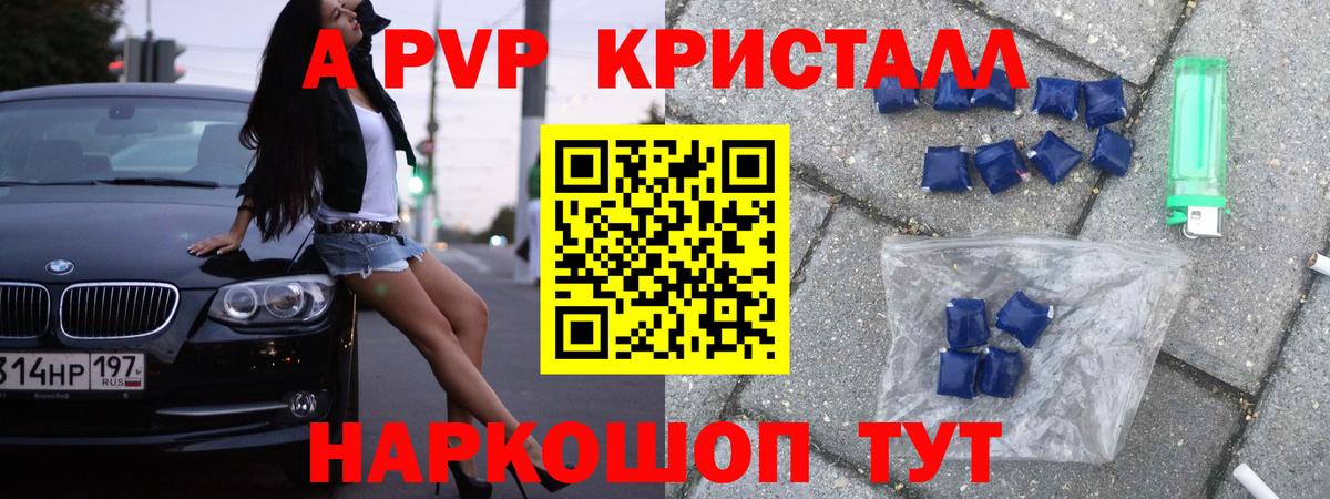 A-PVP СК  Alpha-PVP  Кызыл  Alfa_PVP Соль  Вход с VPN  Alpha-PVP СК КРИС 