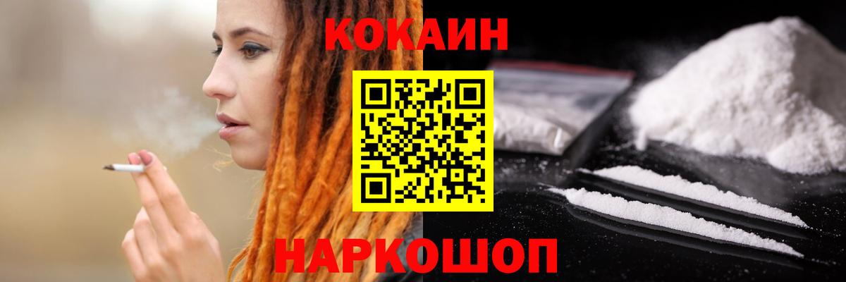 Кокаин Fish Scale  Вход с VPN  Кызыл 