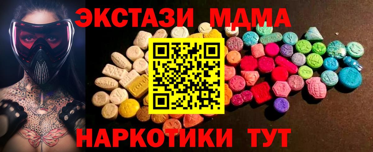 ОМГ ОМГ зеркало  Ecstasy таблы  Вход с VPN  Кызыл  Экстази Philipp Plein 