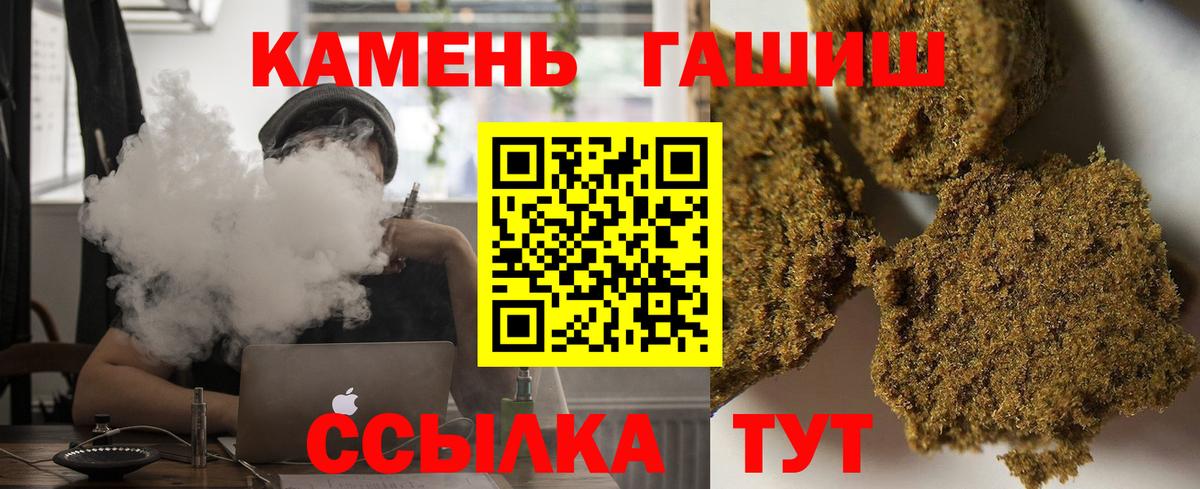 ГАШИШ гашик  Гашиш  Кызыл  Вход с VPN  ГАШИШ убойный 
