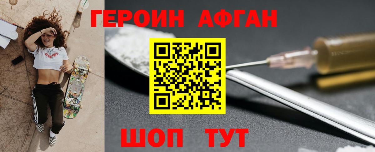 Кызыл  Героин  Вход с VPN  ГЕРОИН хмурый 