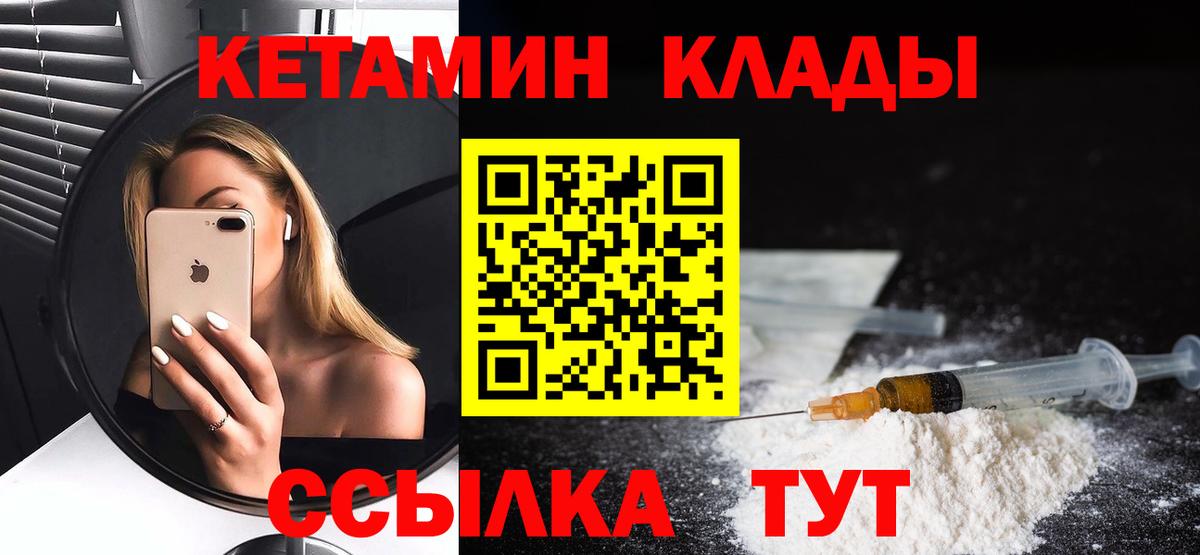 КЕТАМИН VHQ Кызыл