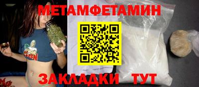 метамфетамин Тулун