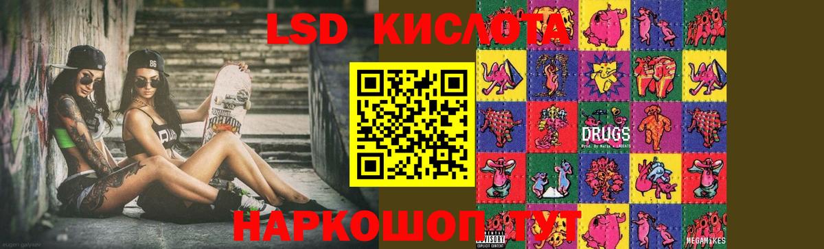 LSD-25 экстази ecstasy  LSD-25 экстази ecstasy  Вход с VPN  Кызыл 