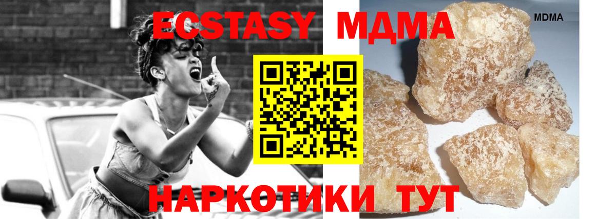 MDMA  МДМА Molly  МДМА кристаллы  Вход с VPN  Кызыл 