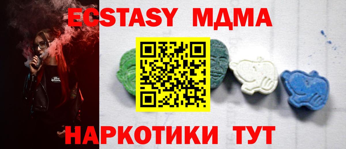 MDMA кристаллы Кызыл