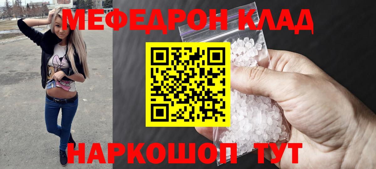МЕФ  Меф  Кызыл  Мефедрон mephedrone  Вход с VPN  МЕФ 4 MMC 