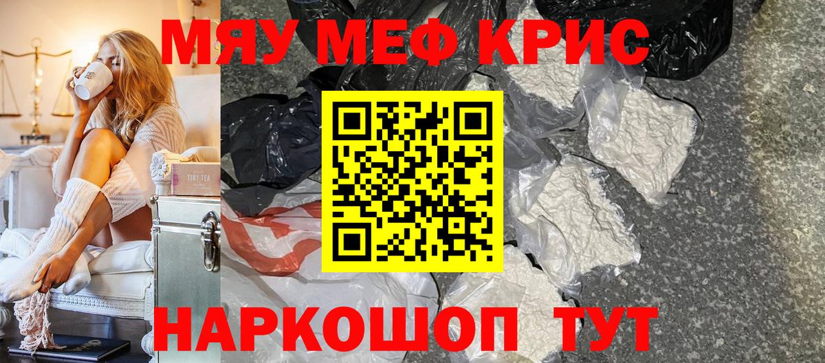 Меф кристаллы Кызыл