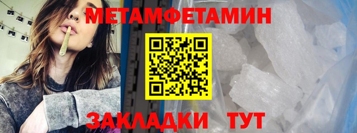 Метамфетамин витя Кызыл