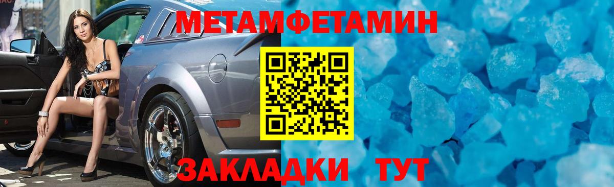 МЕТАМФЕТАМИН пудра  МЕТАМФЕТАМИН пудра  Кызыл  Вход с VPN 