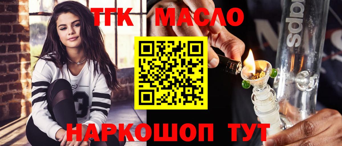 магазин  наркотиков  Дистиллят ТГК вейп  ТГК гашишное масло  Вход с VPN  Кызыл 