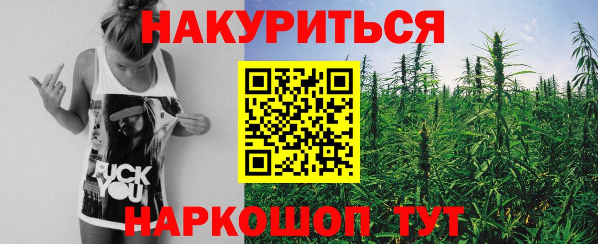 Канабис White Widow Кызыл